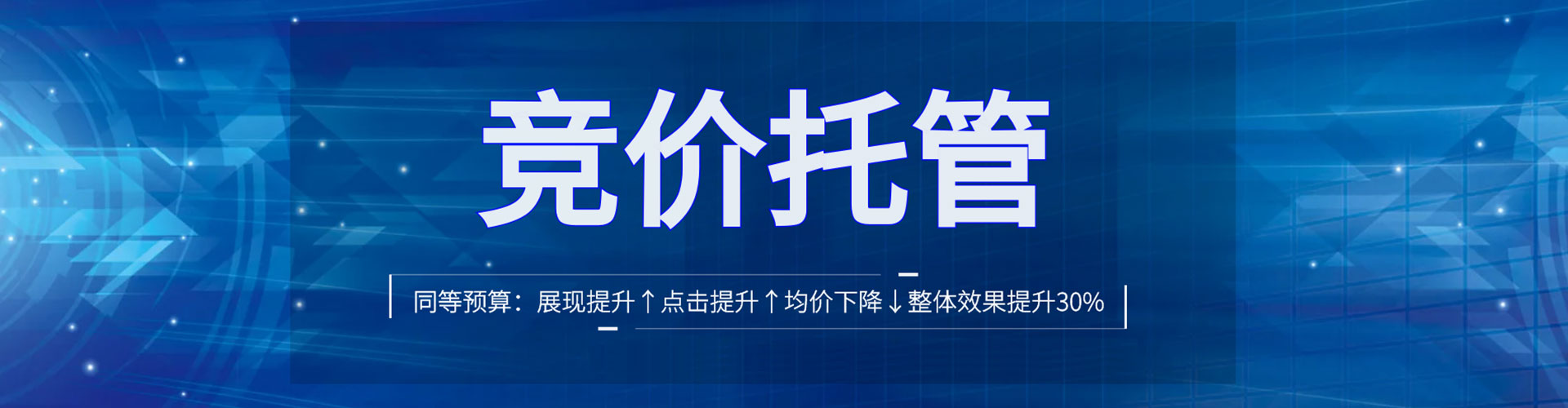 肥乡sem托管